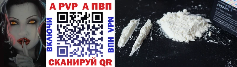 А ПВП СК  купить наркотики цена  Ангарск 