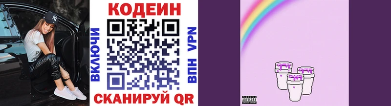 мега зеркало  где продают   Ангарск  Кодеиновый сироп Lean напиток Lean (лин) 