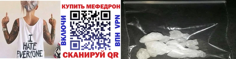Меф мяу мяу ОМГ ОМГ зеркало Ангарск