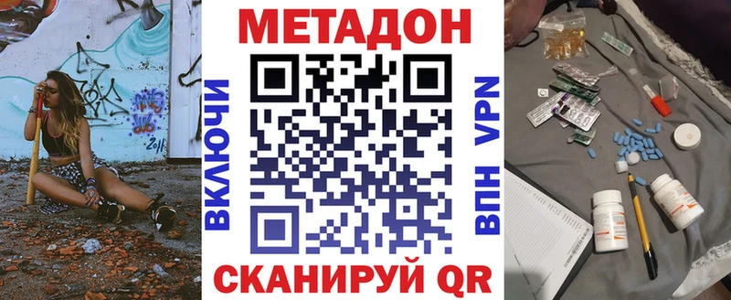 купить наркотики цена  Ангарск  Метадон кристалл 