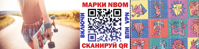 Марки 25I-NBOMe 1,5мг  Ангарск 