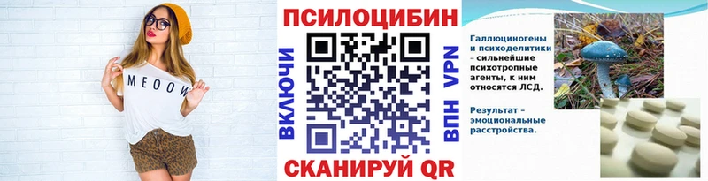 Галлюциногенные грибы GOLDEN TEACHER Ангарск